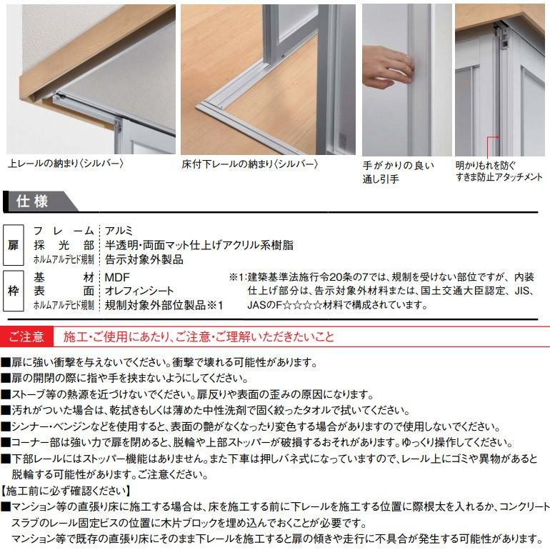 大建工業　hapia　間仕切戸　L型コーナー間仕切　2枚片引＋引違　全採光デザイン