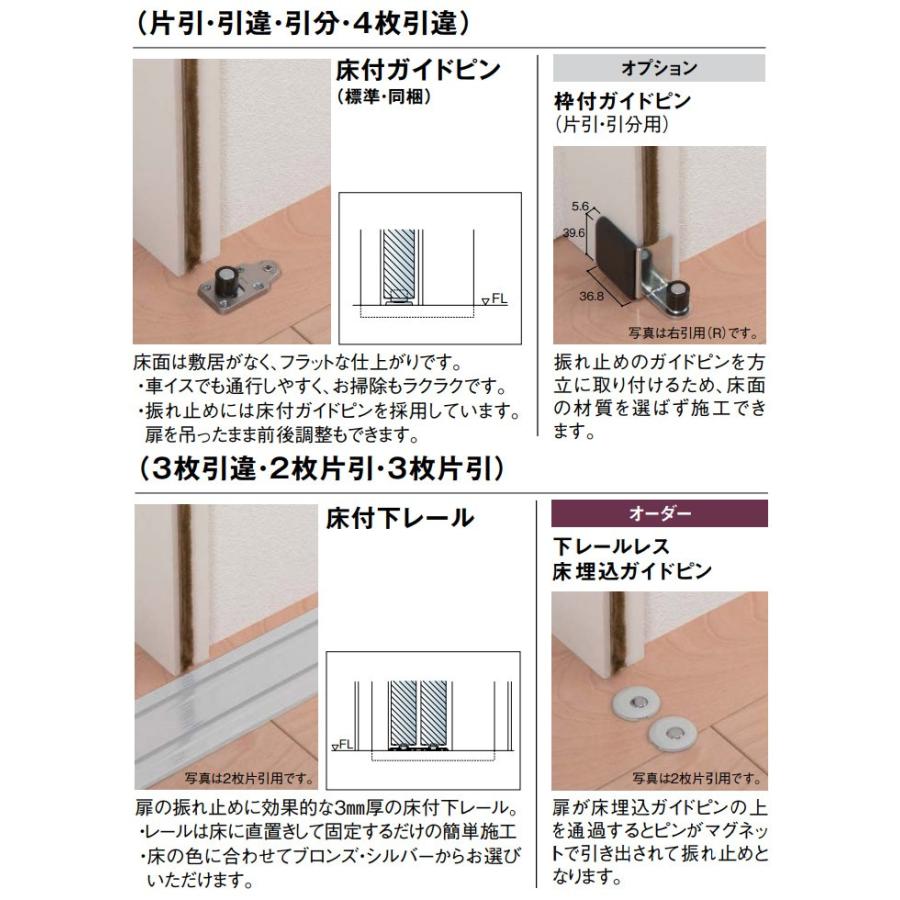 大建工業 hapia(ハピア) 間仕切戸 吊り戸タイプ[インセット] 片引(下レールレス) VK2H124お家王国