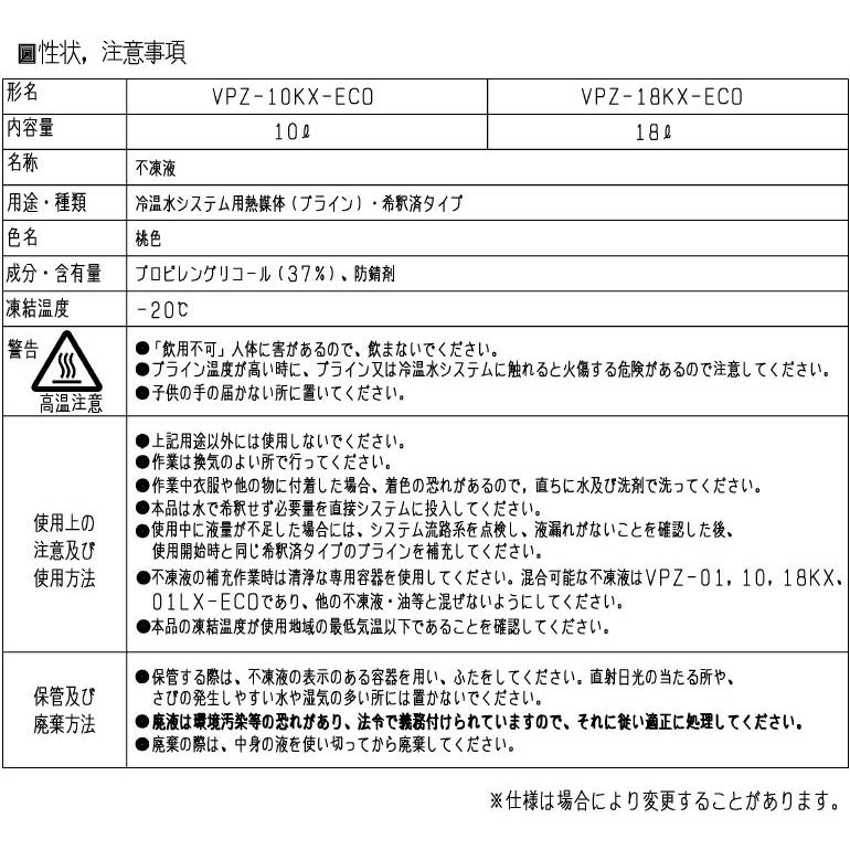三菱電機 【在庫あり】三菱電機 防錆循環液 10L 長寿命タイプ 三菱電機 【在庫あり】三菱電機 防錆循環液 10L 長寿命タイプ