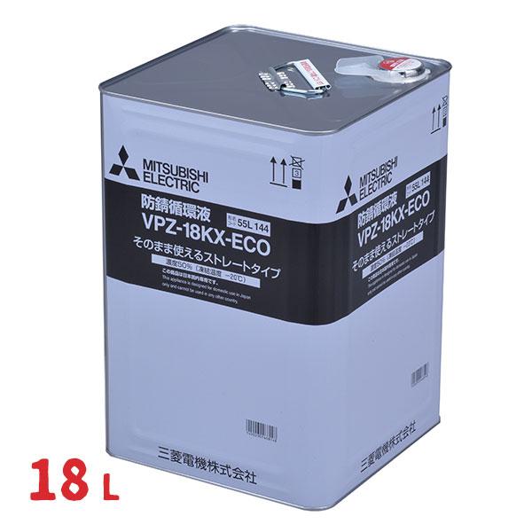 三菱電機（MITSUBISHI ELECTRIC） 防錆循環液 18L 長寿命タイプ 希釈