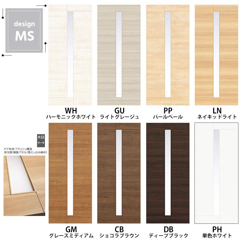 EIDAI（永大） 永大産業 片開きドアセット [デザインMS・固定枠/額縁