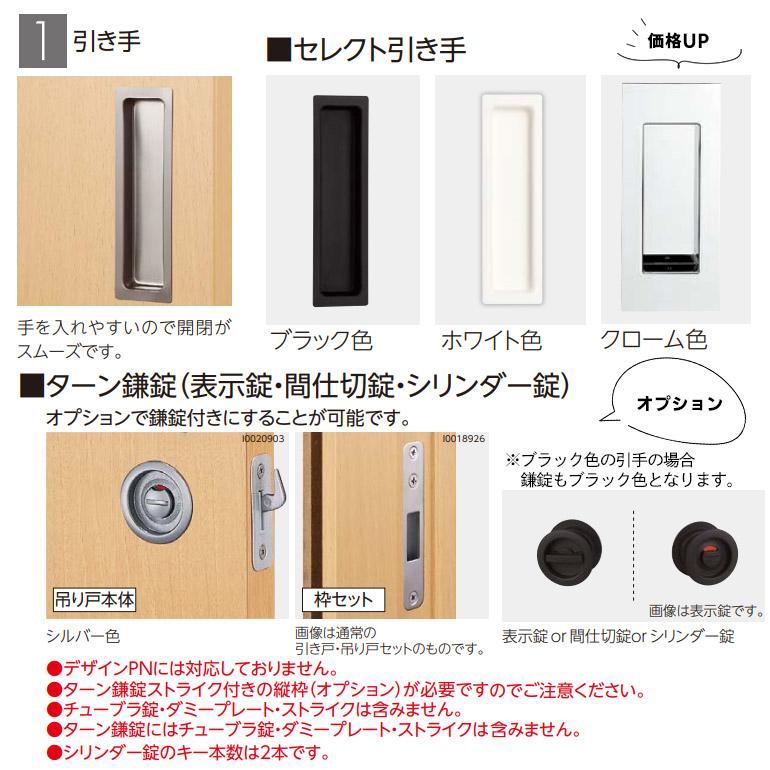 EIDAI 永大産業 アウトセット吊戸セット 【デザイン1M】 壁付け EIDAI 永大産業 アウトセット吊戸セット 【デザイン1M】 壁付け