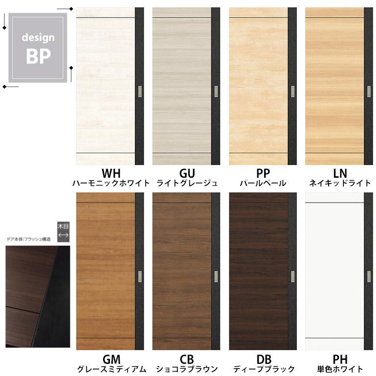 EIDAI（永大） 永大産業 アウトセット吊戸セット 【デザインBP】 壁