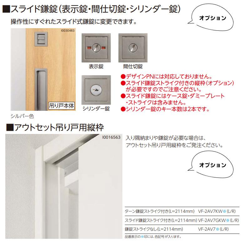 新品　エイダイ　室内ドア２枚＋吊り戸枠2個セット　 EIDAI（永大） 永大産業 アウトセット吊戸セット 【デザイン2Z】 壁