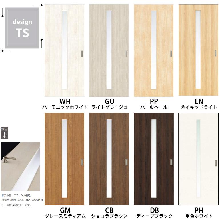 新品未開封 イフリートナフトほか　まとめ売り20点セット EIDAI 永大産業 アウトセット吊戸セット 【デザインTS】 壁付けタイプ