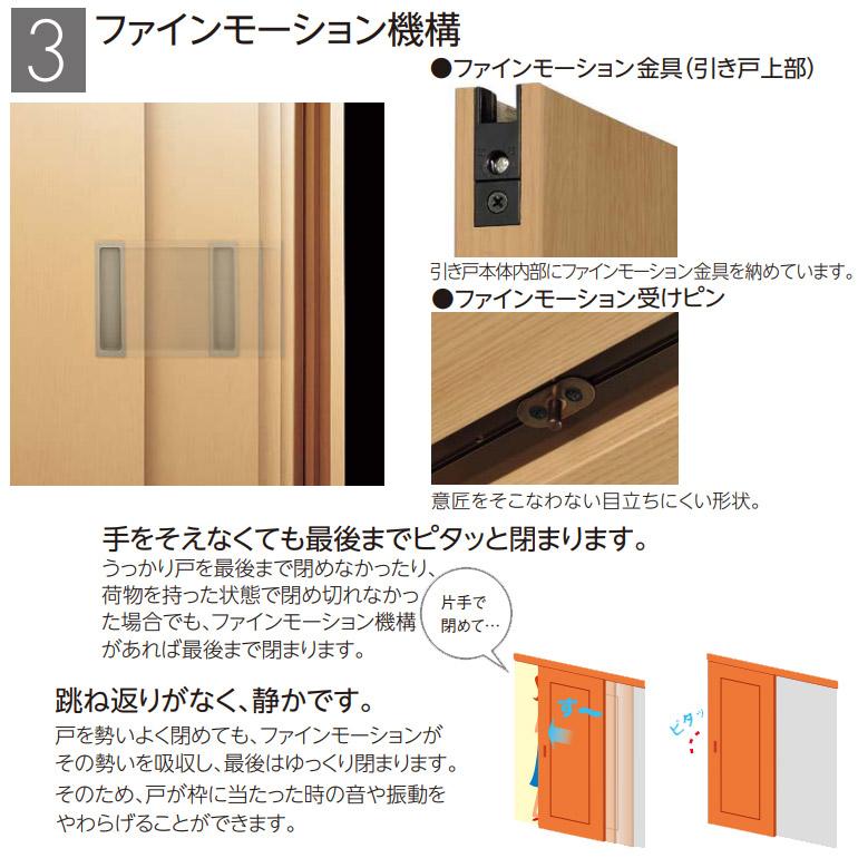 永大産業 スキスムS 2本引き込み戸セット デザインWK_3