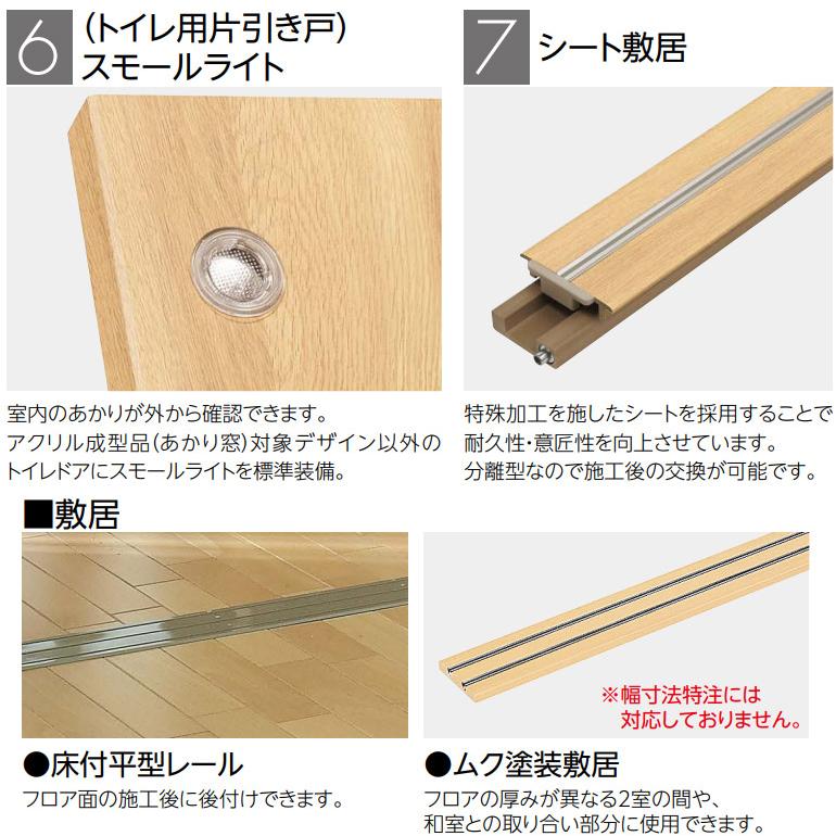 永大産業 スキスムS 2本引き込み戸セット デザインWK_6