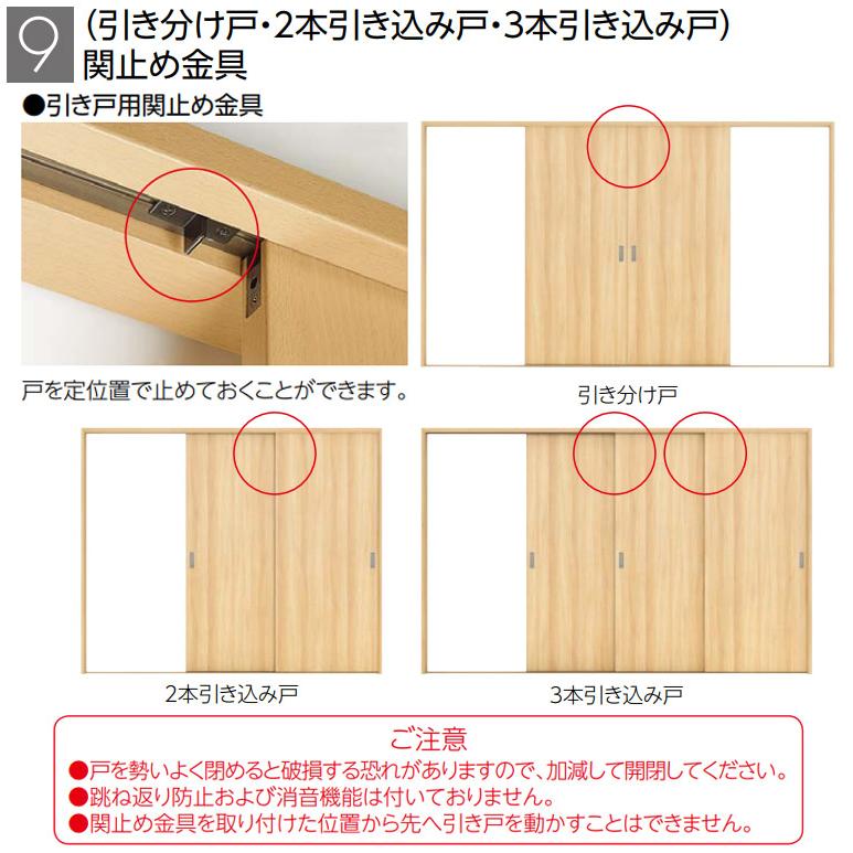 永大産業 スキスムS 2本引き込み戸セット デザインWK_7