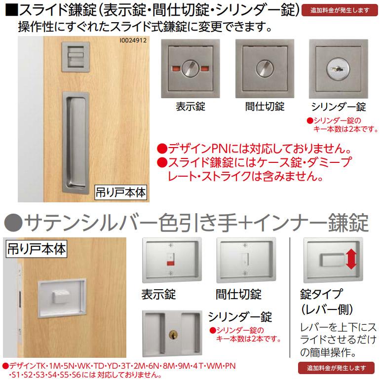 EIDAI（永大） 永大産業 スキスムS 片引き吊り戸セット [デザイン1M
