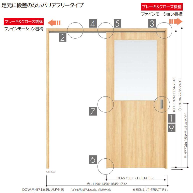 EIDAI 永大産業 スキスムS 片引き吊り戸セット [デザイン2M EIDAI 永大産業 スキスムS 片引き吊り戸セット [デザイン2M