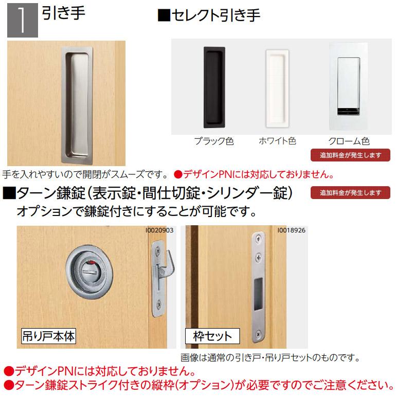 EIDAI（永大） 永大産業 スキスムS 片引き吊り戸セット [デザインGR 