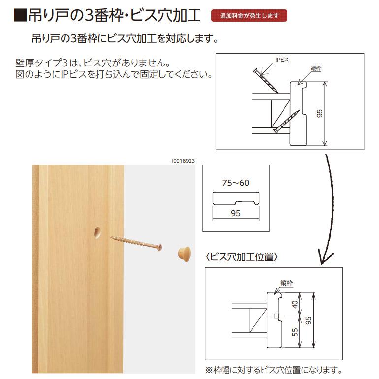 EIDAI（永大） 永大産業 スキスムS 片引き吊り戸セット [デザインTD