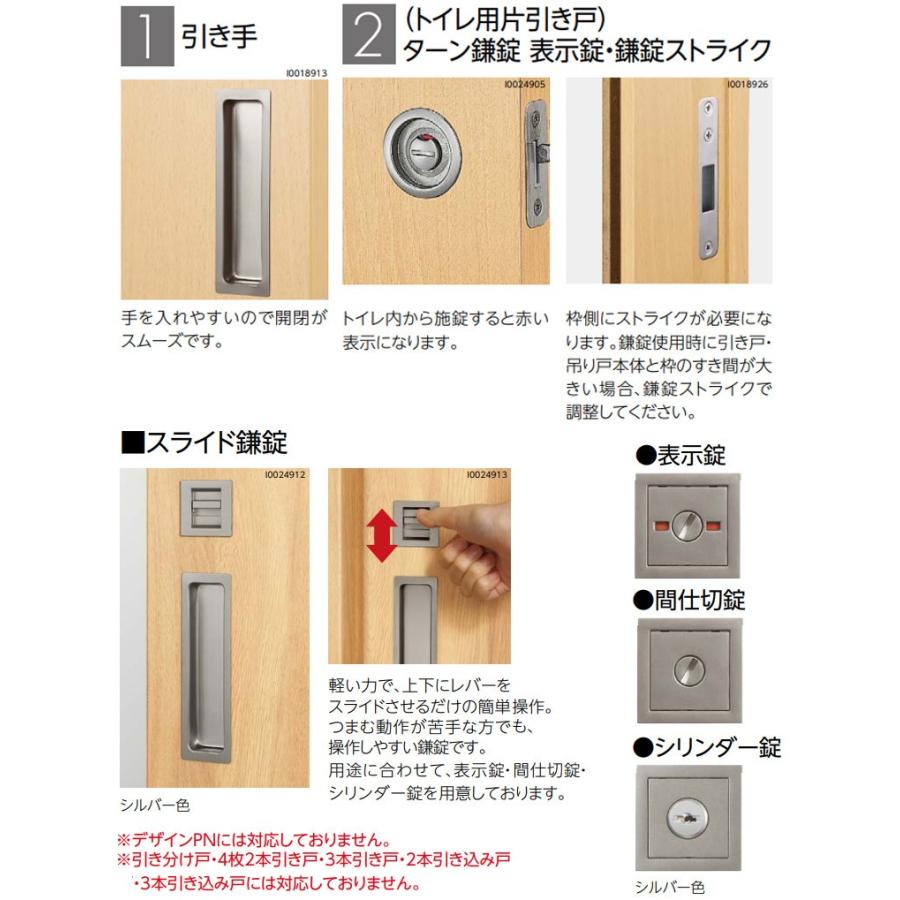 EIDAI（永大） 永大産業 片引き戸セット [デザイン1Z・固定枠/額縁調整