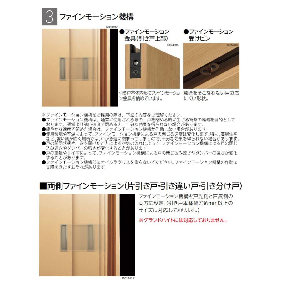 EIDAI（永大） 永大産業 片引き戸セット [デザイン1Z・固定枠/額縁調整