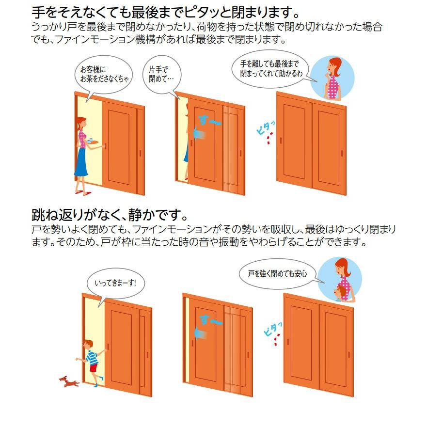 EIDAI（永大） 永大産業 片引き戸セット [デザイン9M・固定枠/額縁調整