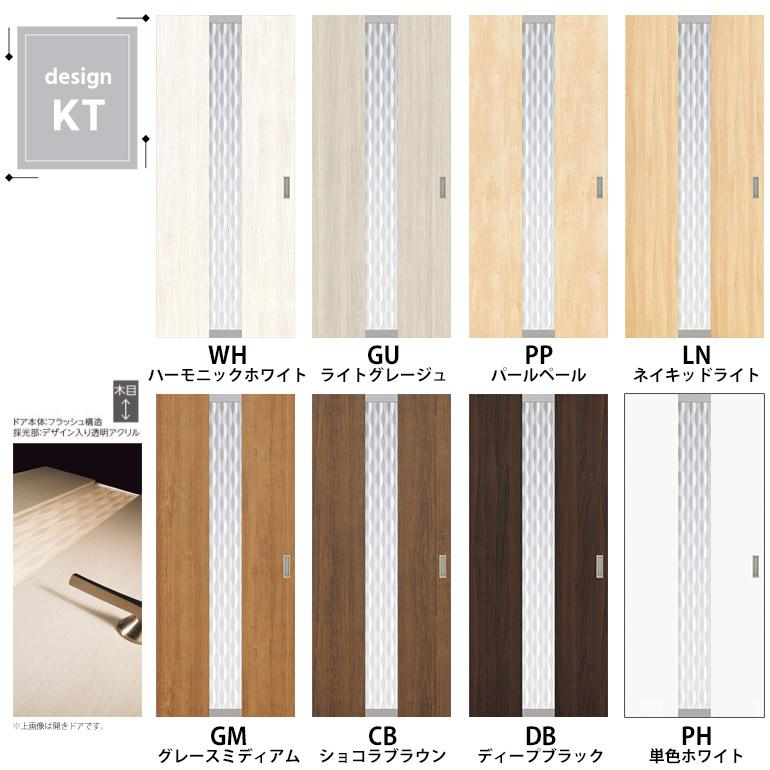 EIDAI（永大） 永大産業 片引き戸セット [デザインKT・固定枠/額縁調整