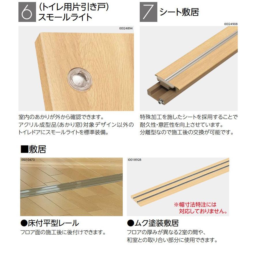 EIDAI（永大） 永大産業 片引き戸セット [デザインSC・固定枠/額縁調整