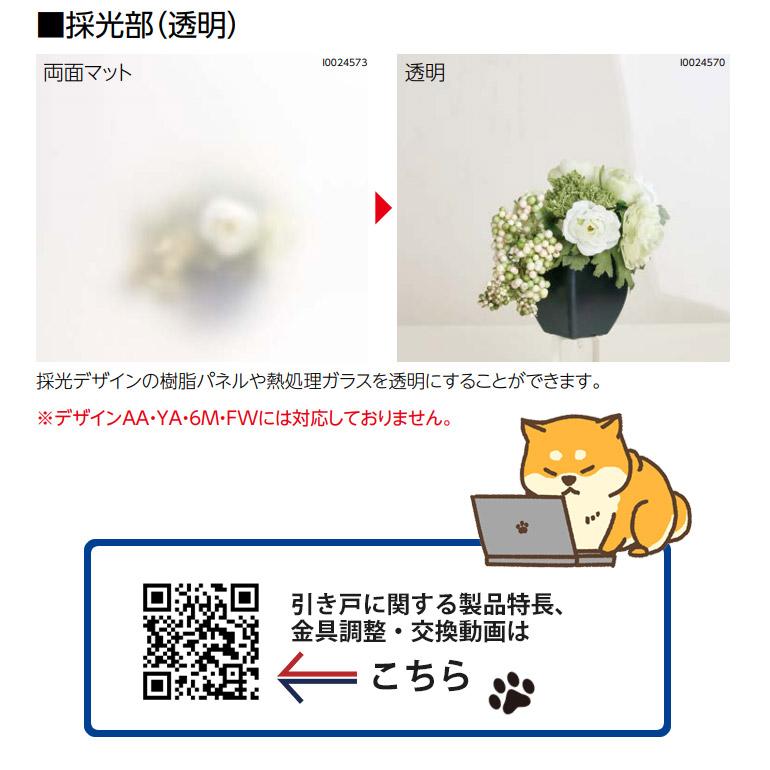 EIDAI（永大） 永大産業 片引き戸セット [デザインYA・固定枠/額縁調整