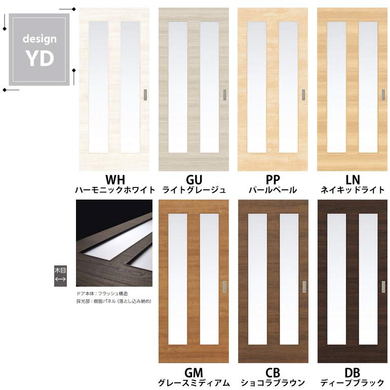 EIDAI（永大） 永大産業 片引き戸セット [デザインYD・固定枠/額縁調整