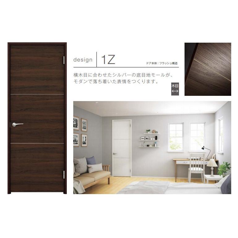 EIDAI（永大） 永大産業 片開きドアセット [デザイン1Z・固定枠/額縁