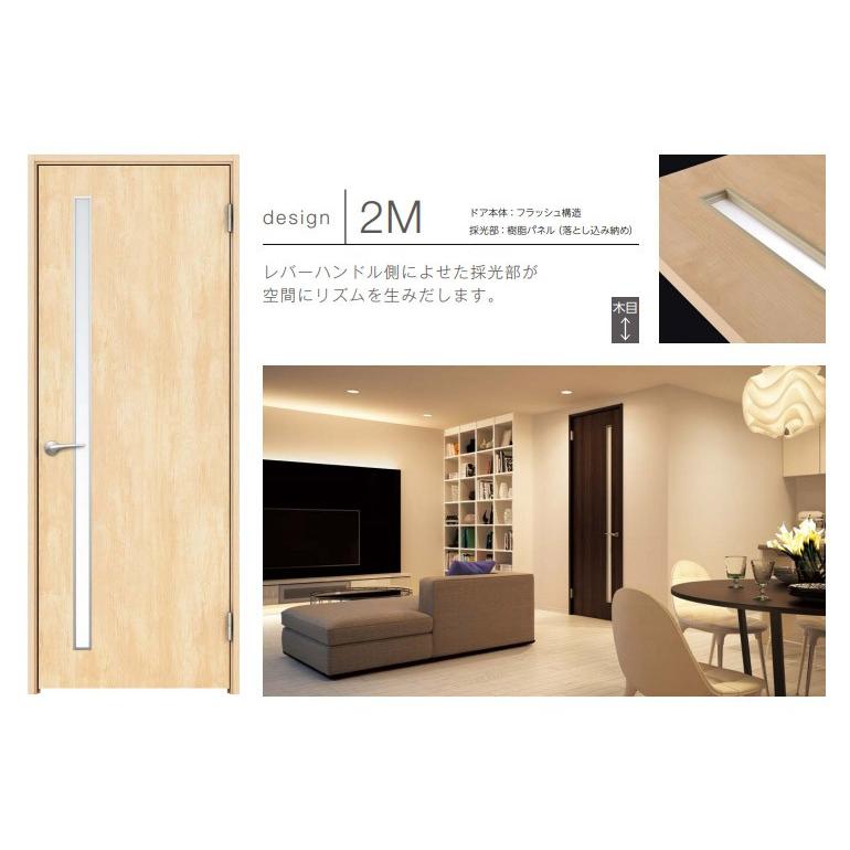 EIDAI（永大） 永大産業 片開きドアセット [デザイン2M・固定枠/額縁