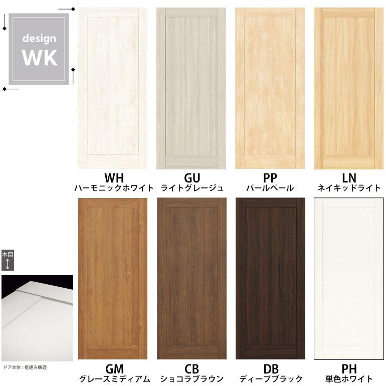 クローゼット 開き戸 枠扉セット ネイキッドライト柄 2028×735 三方枠