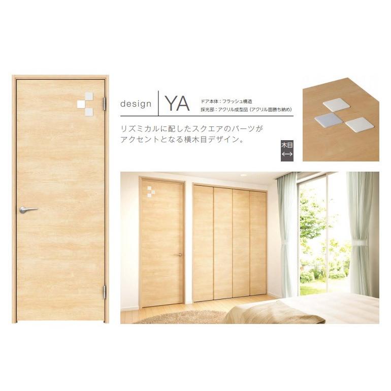 【新品】永大産業 片開きドアセット(ドア本体、固定枠、ドアレバー) EIDAI（永大） 永大産業 片開きドアセット [デザインYA・固定枠/額縁