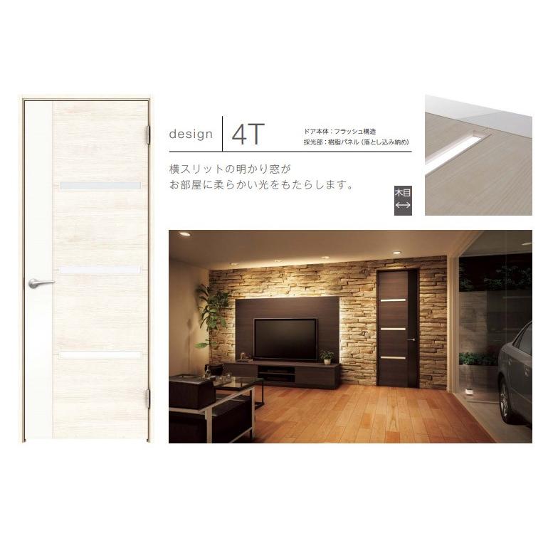 EIDAI（永大） 永大産業 親子ドアセット [デザイン4T・固定枠/額縁調整