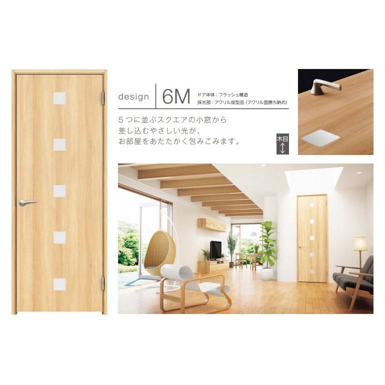 EIDAI 永大産業 親子ドアセット [デザイン6M・固定枠/額縁調整枠