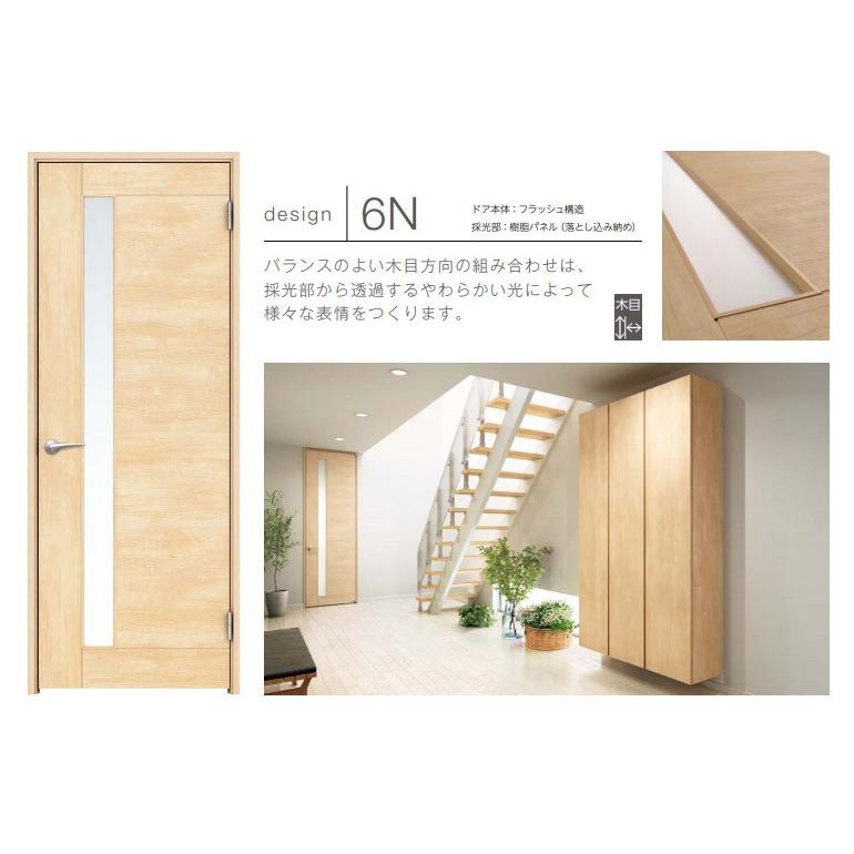 EIDAI（永大） 永大産業 親子ドアセット [デザイン6N・固定枠/額縁調整