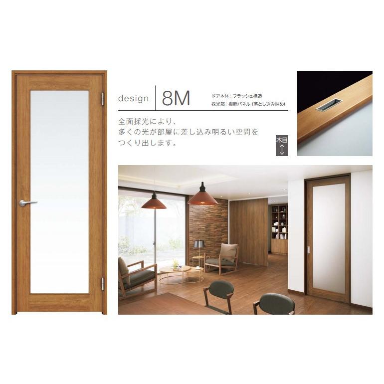 EIDAI 永大産業 親子ドアセット [デザイン8M・固定枠/額縁調整枠 EIDAI 永大産業 親子ドアセット [デザイン8M・固定枠/額縁調整枠