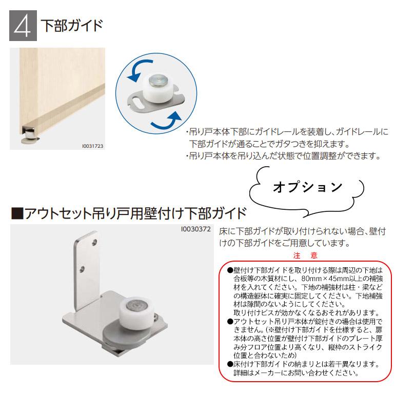 EIDAI（永大） 永大産業 アウトセット吊戸セット 【デザインFF】 壁