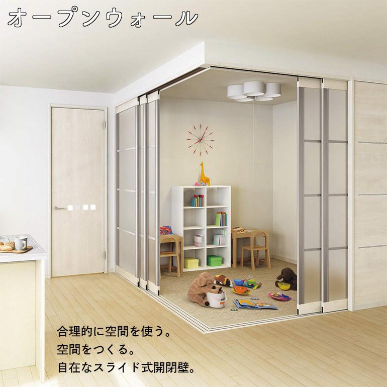 EIDAI（永大） 永大産業 間仕切戸 オープンウォール 2本引き込み吊り戸