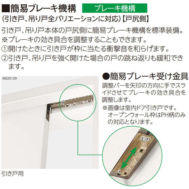 EIDAI（永大） 永大産業 間仕切戸 オープンウォール 2本引き込み吊り戸