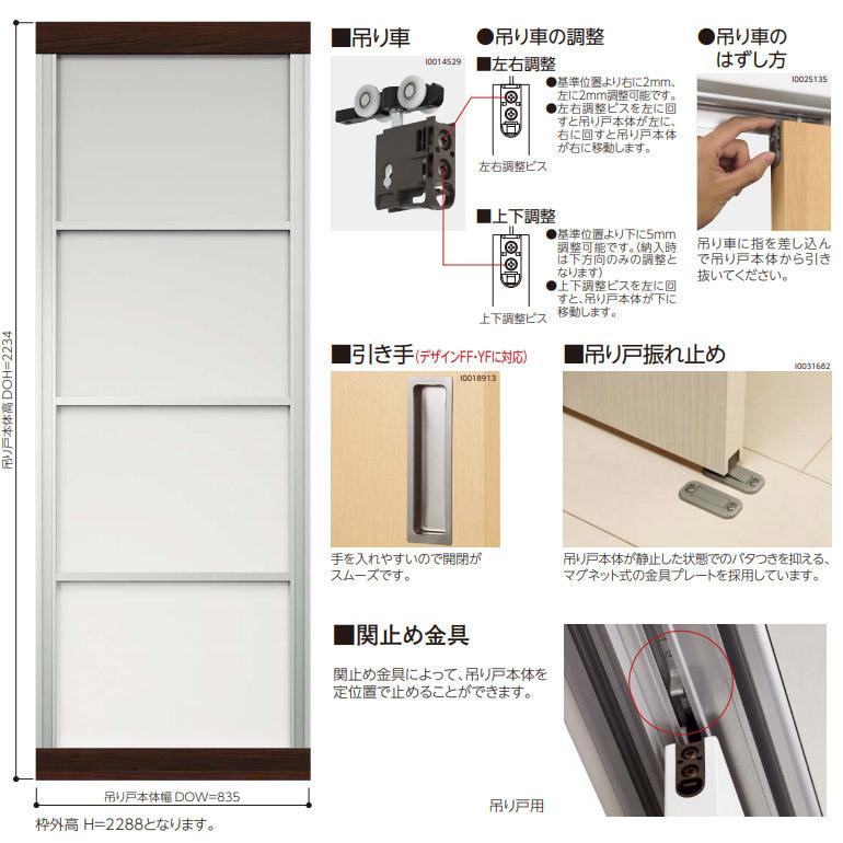 EIDAI 永大産業 間仕切戸 オープンウォール 2本引き込み吊り戸