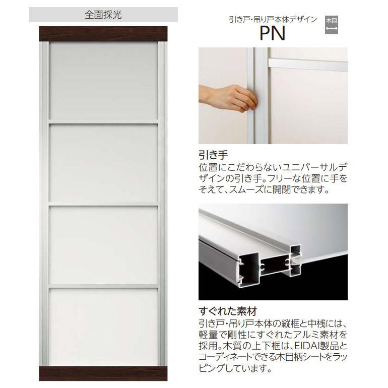 EIDAI 永大産業 間仕切戸 オープンウォール 2本引き込み吊り戸 EIDAI 永大産業 間仕切戸 オープンウォール 2本引き込み吊り戸
