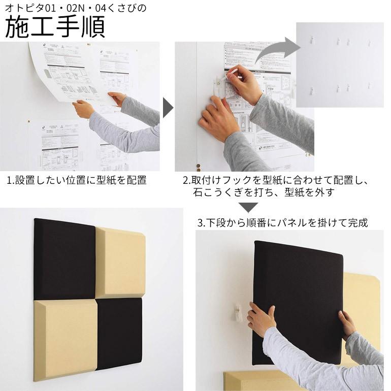 DAIKEN 大建工業(DAIKEN) ハピア 音響用インテリア壁材 オトピタ DAIKEN 大建工業(DAIKEN) ハピア 音響用インテリア壁材 オトピタ