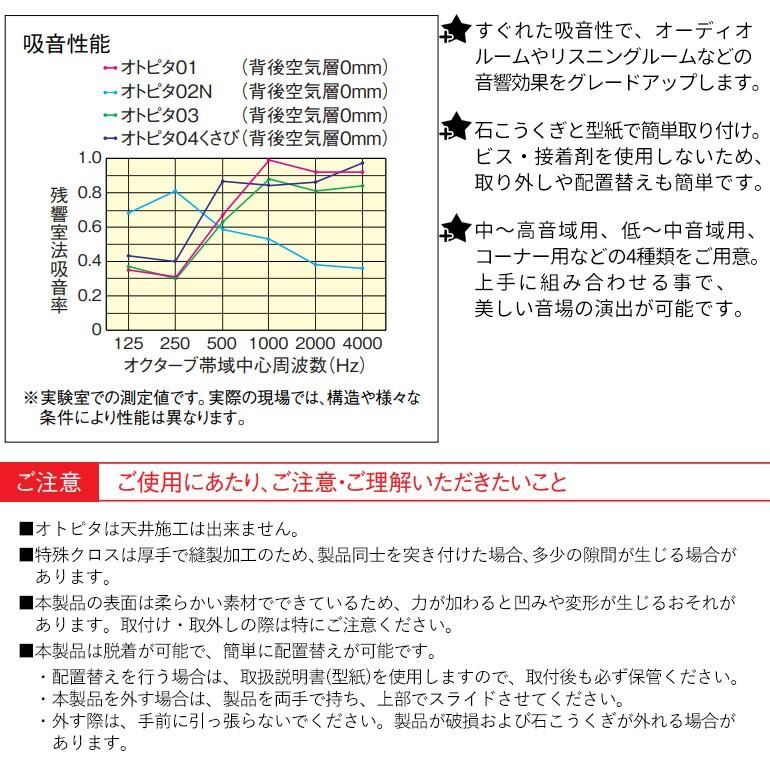 DAIKEN 大建工業(DAIKEN) ハピア 音響用インテリア壁材 オトピタ DAIKEN 大建工業(DAIKEN) ハピア 音響用インテリア壁材 オトピタ