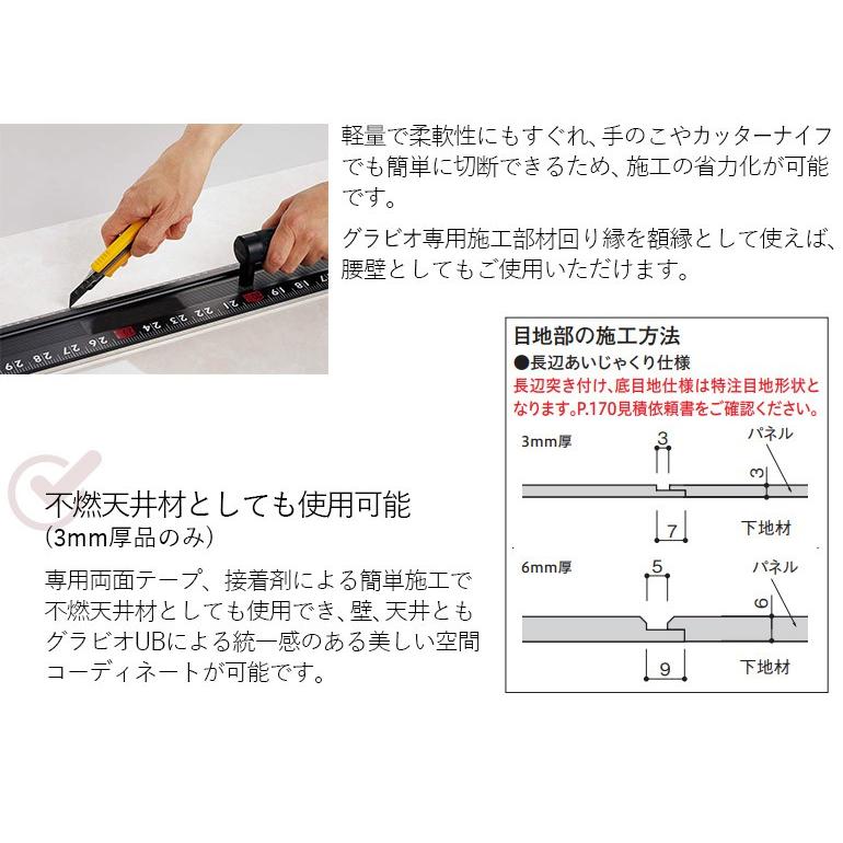 Daiken 大建工業 不燃壁材 グラビオub 木目柄 3mm厚 6mm厚 全40柄 2枚 梱 Wfg3ub お家王国 通販 Yahoo ショッピング