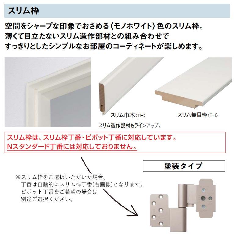 大建工業 ハピア グロス調＜ルミホワイト＞ 片開きドアセット【7Pデザイン】 固定枠/見切枠　DAIKEN ダイケン リビングドア｜ouchioukoku｜09