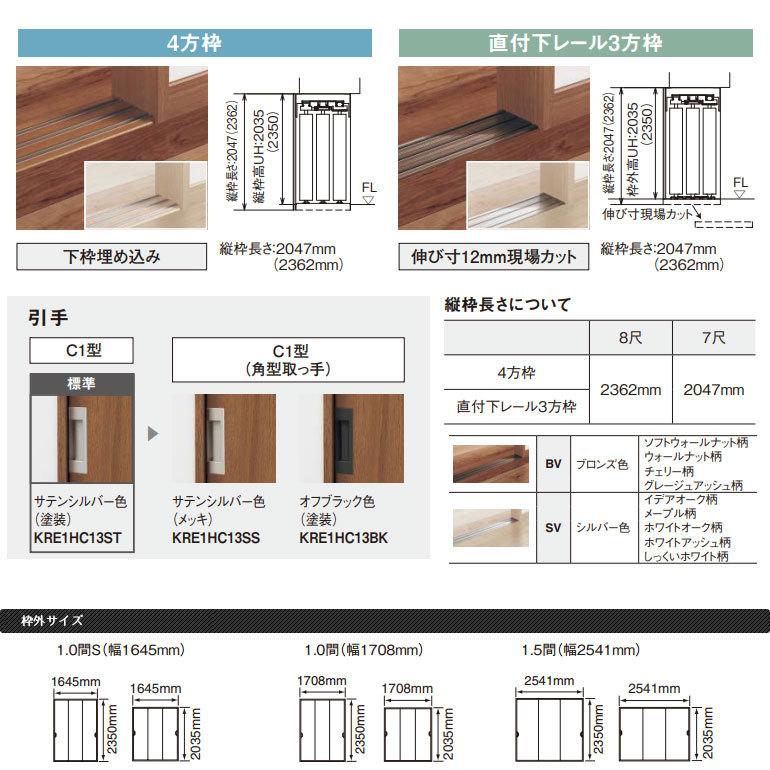Panasonic（パナソニック） 収納用建具 3枚連動引戸 PA型 1.5間 7尺高