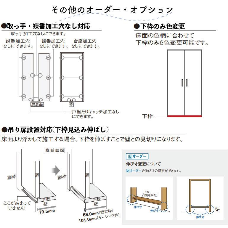 Panasonic（パナソニック） ベリティス 収納用建具 開き扉 PA型 