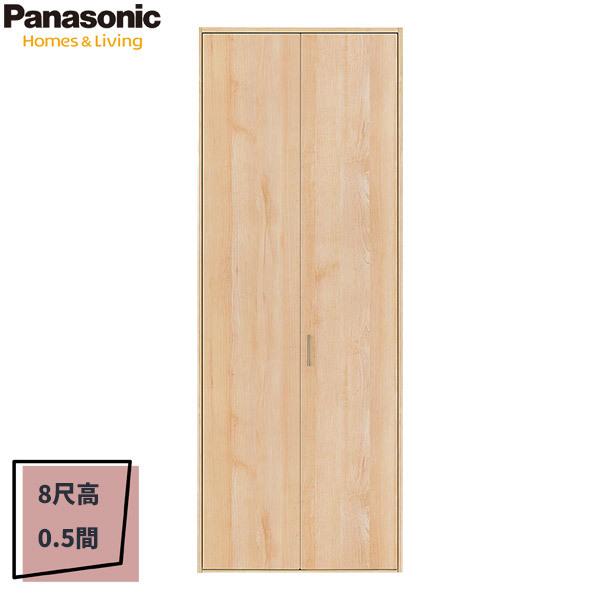 パナソニック ベリティス 収納用建具 折れ戸 PA型(フラットタイプ) ハンドル付 8尺高/0.5間 固定枠