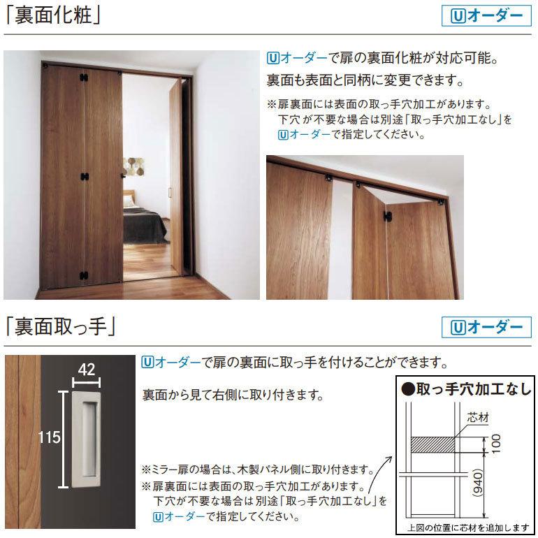 パナソニック ベリティス 収納用建具 折れ戸 PA型(フラットタイプ) ハンドル付 8尺高/0.75間 固定枠_6