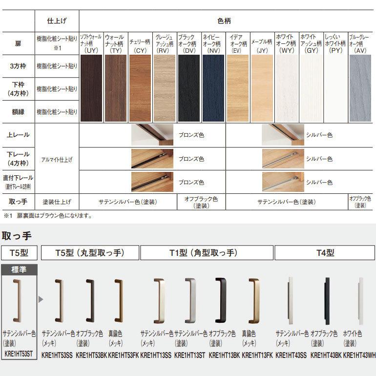 パナソニック ベリティス 収納用建具 折れ戸 PA型(フラットタイプ) ハンドル付 8尺高/0.75間 固定枠_8