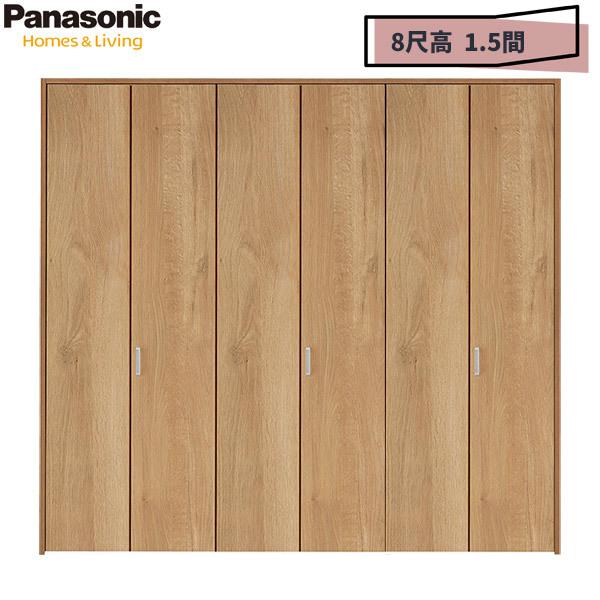 パナソニック ベリティス 収納用建具 折れ戸 PA型(フラットタイプ) ハンドル付 8尺高/1.5間 固定枠