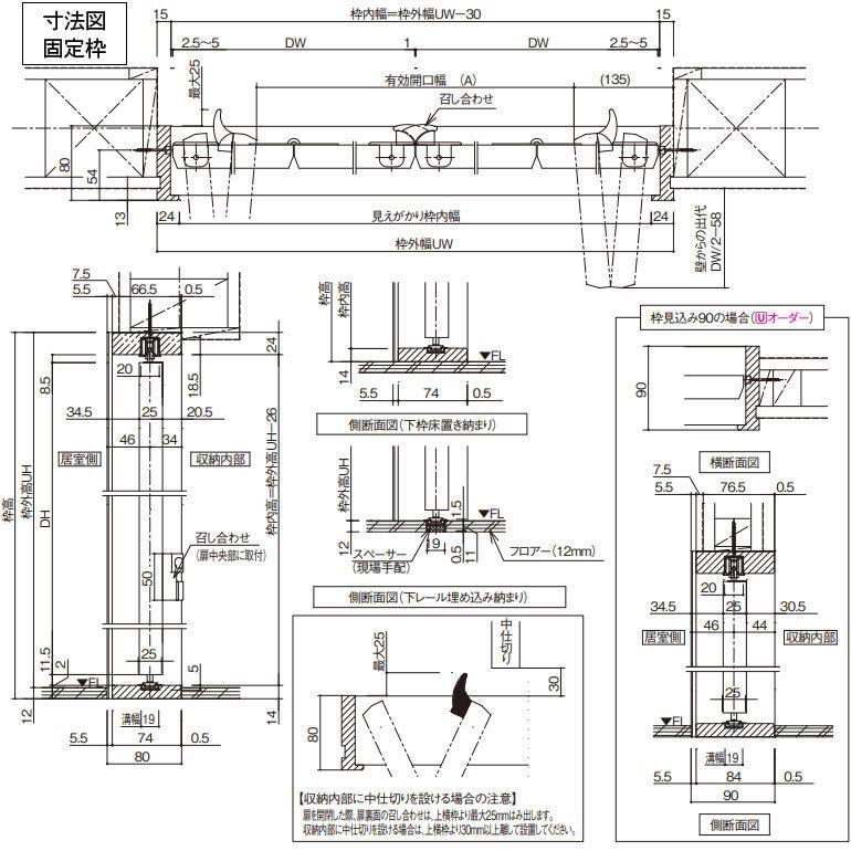 パナソニック ベリティス 収納用建具 折れ戸 PA型(フラットタイプ) ハンドル付 8尺高/1.5間 固定枠_11