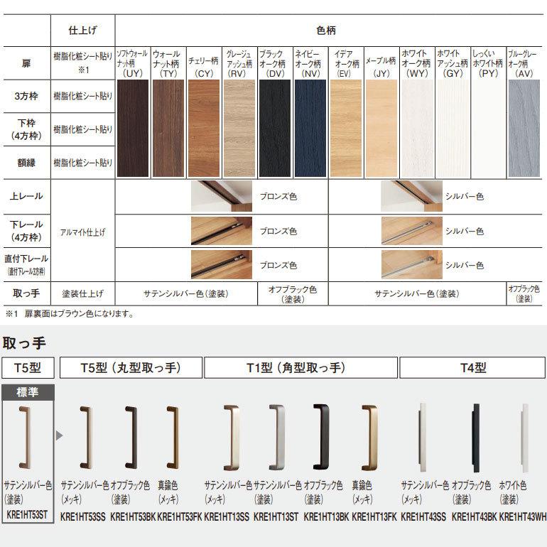 Panasonic（パナソニック） ベリティス 収納用建具 折れ戸 PH型(取手