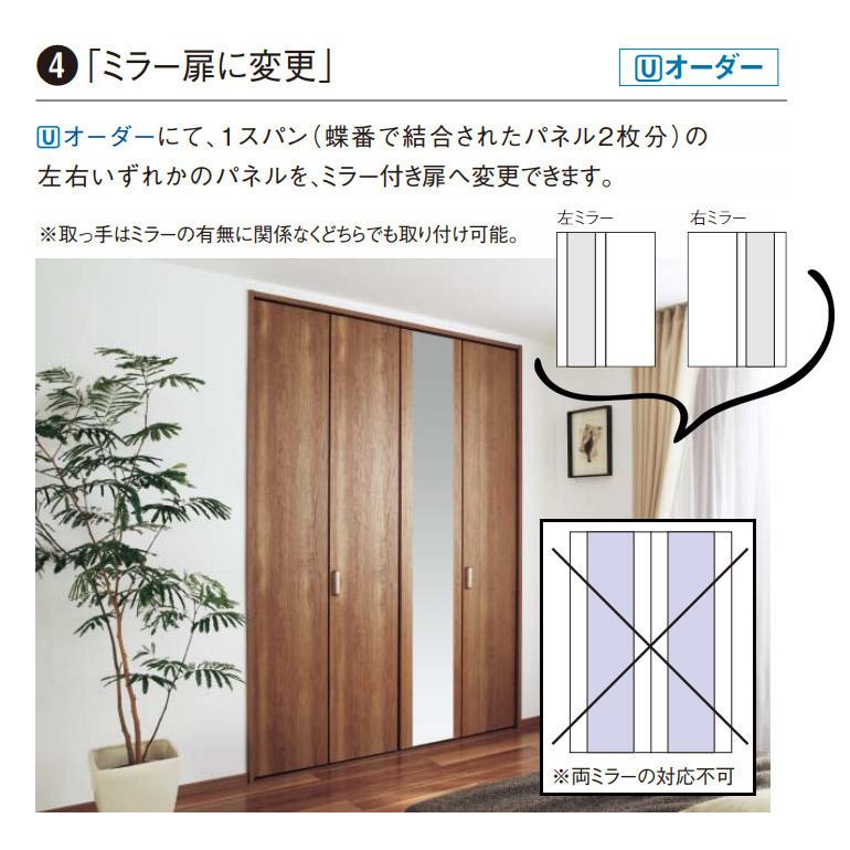 Panasonic（パナソニック） ベリティス 収納用建具 折れ戸 PH型(取手 