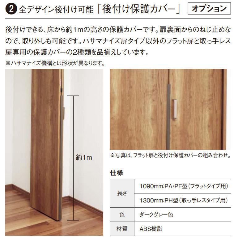 Panasonic（パナソニック） ベリティス 収納用建具 折れ戸 PH型(取手